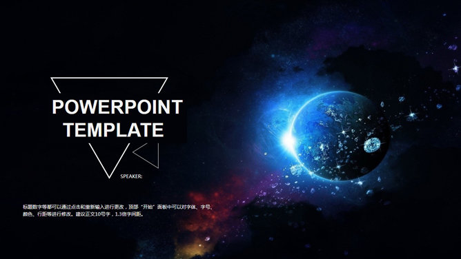 宇宙中的地球PPT背景图片PPT模板预览图