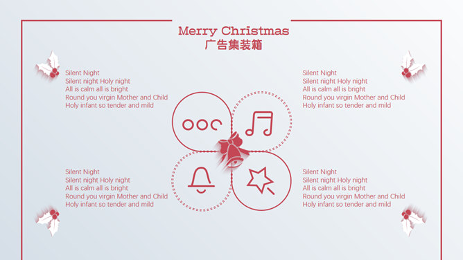 简约长阴影驯鹿圣诞主题PPT模板