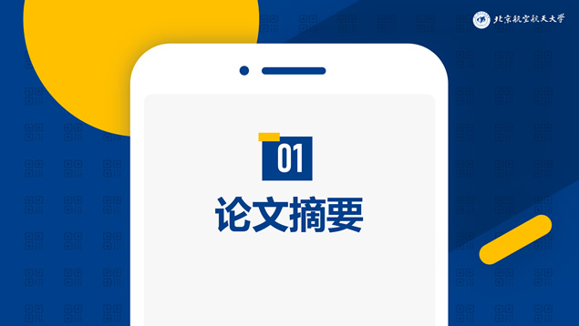 简洁大气学术蓝几何风毕业论文答辩通用PPT模板
