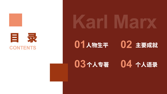 橙红色学术风人物介绍