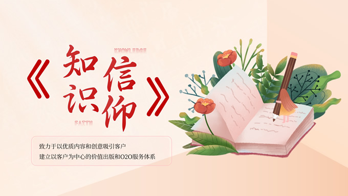 图书介绍教学