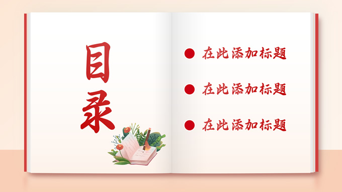 图书介绍教学