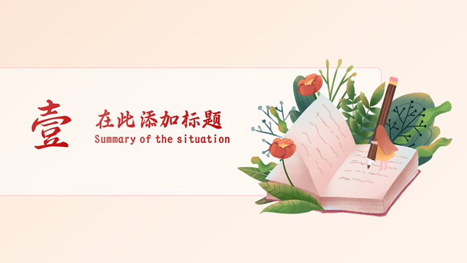 图书介绍教学