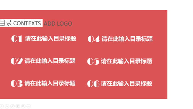 灰红白简约精美商务PPT模板