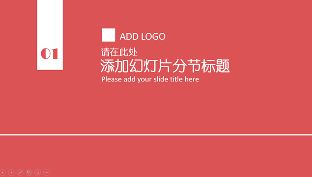 灰红白简约精美商务PPT模板