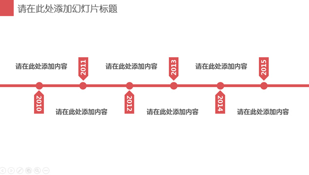 灰红白简约精美商务PPT模板
