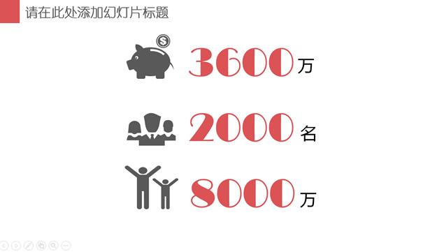 灰红白简约精美商务PPT模板