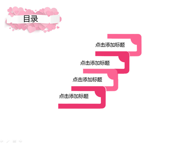立体层叠爱心浪漫爱情PPT模板