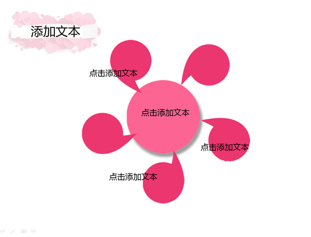 立体层叠爱心浪漫爱情PPT模板
