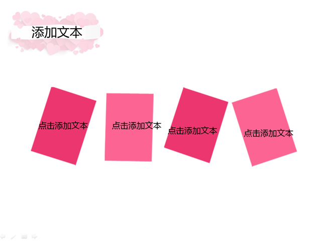 立体层叠爱心浪漫爱情PPT模板