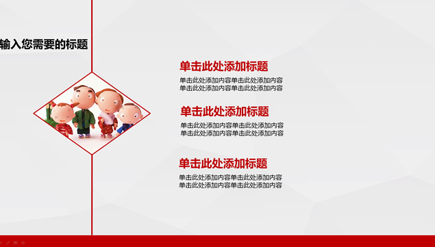 2015羊年工作主题报告PPT模板