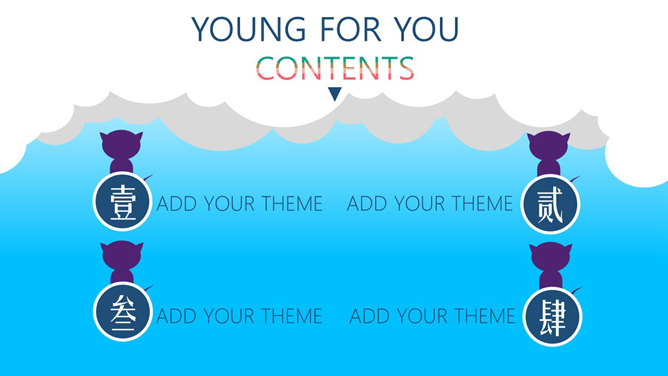 小火箭升空卡通矢量PPT模板