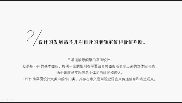 简约不简单 是教程也是PPT模板