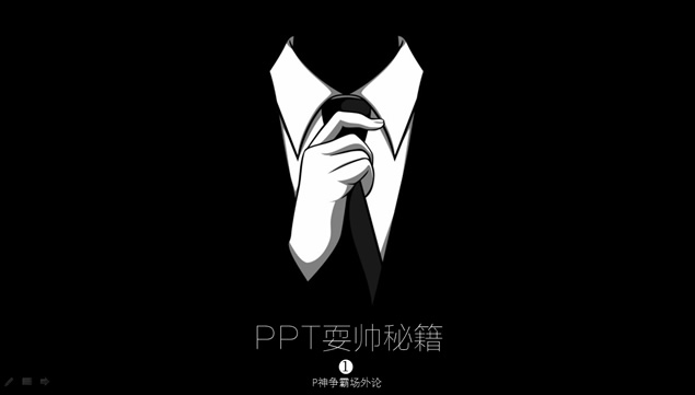 简约不简单 是教程也是PPT模板