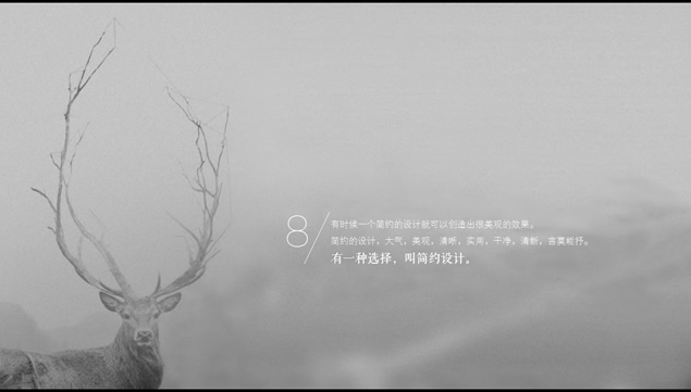 简约不简单 是教程也是PPT模板