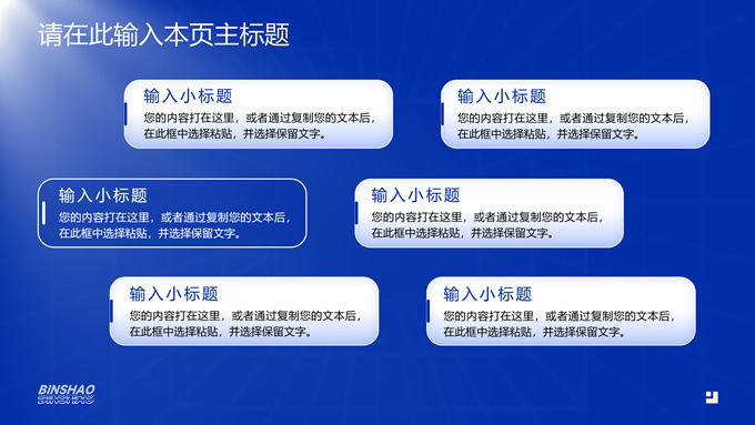 简约蓝色商务工作汇报PPT模板