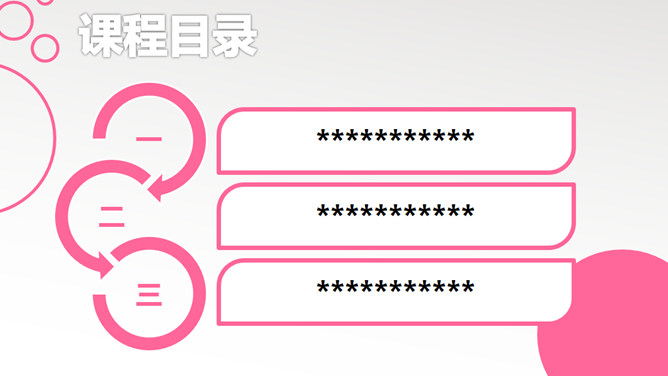 适合女性使用的幻灯片模板