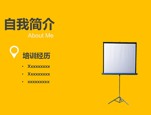 自我介绍岗位竞聘报告PPT模板