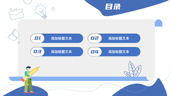 卡通几何流体风年终总结PPT模板