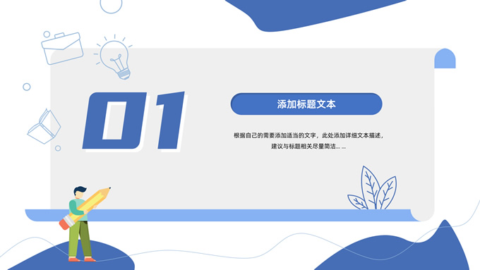 卡通几何流体风年终总结PPT模板