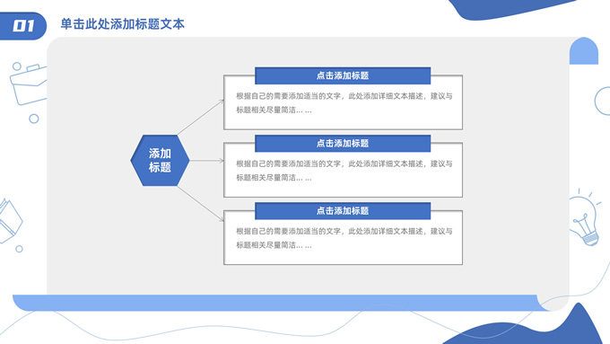 卡通几何流体风年终总结PPT模板