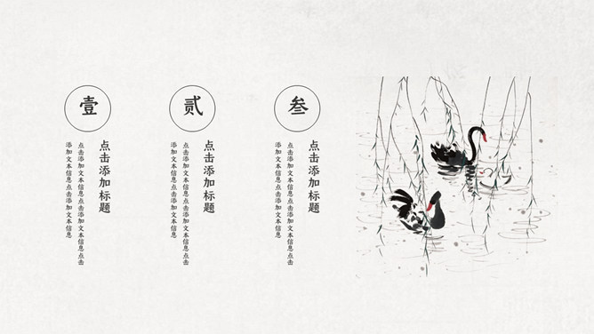 春天燕子春分节气PPT模板
