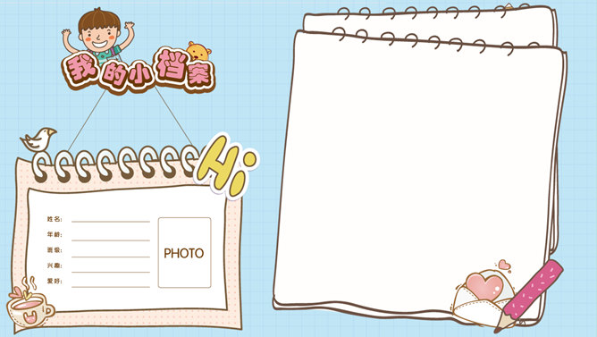 可爱卡通儿童欢乐PPT模板