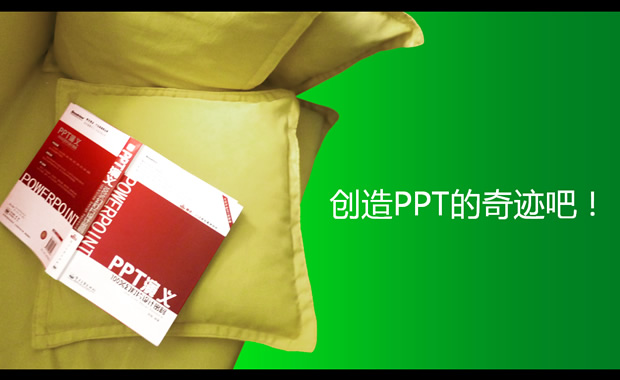 书籍推广PPT宣传片