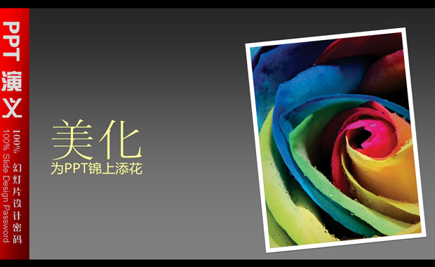 书籍推广PPT宣传片