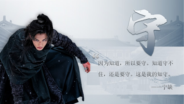 《将夜》主题读书笔记PPT模板