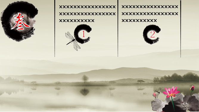 烟雨江南水墨风PPT模板