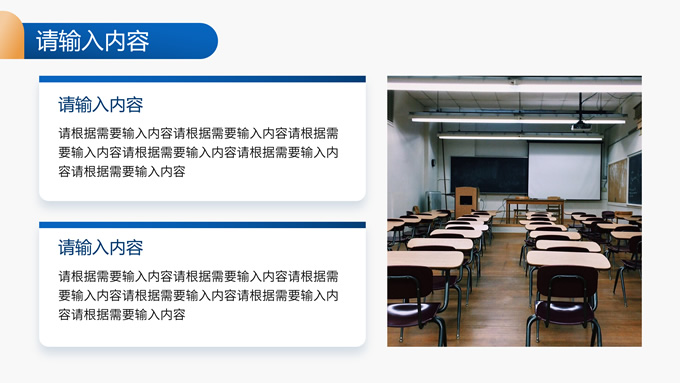 蓝金色几何风论文答辩