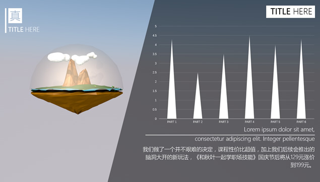 lowpoly设计风格――东怡岛旅游PPT模板