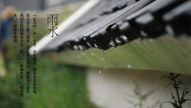 二十四节气PPT模板