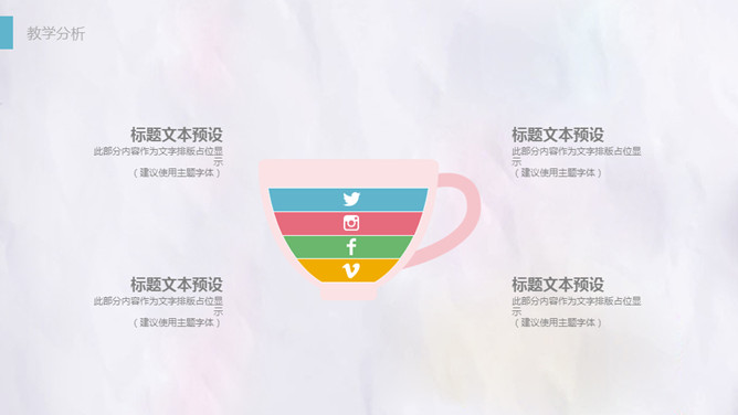 清新彩色铅笔PPT模板