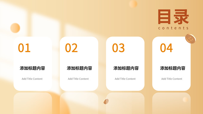 插画风金融投资理财