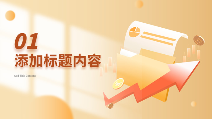插画风金融投资理财