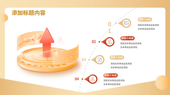 插画风金融投资理财