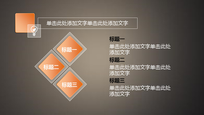 简洁素雅微立体通用PPT模板