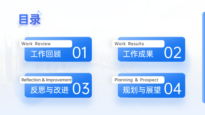 清透蓝玻璃拟态风年终总结PPT模板