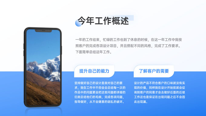 清透蓝玻璃拟态风年终总结PPT模板