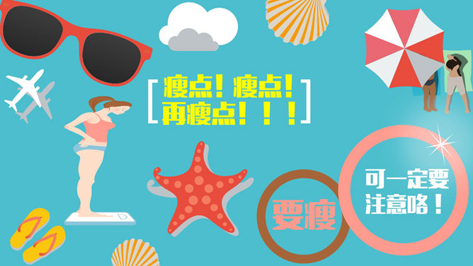 14个意想不到的发胖习惯