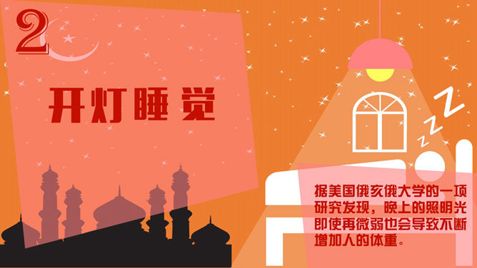 14个意想不到的发胖习惯