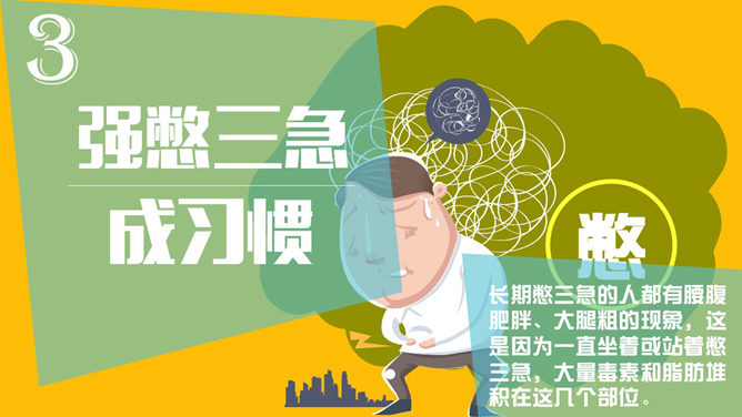 14个意想不到的发胖习惯