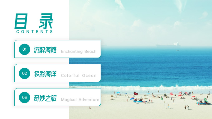 蓝色简约旅游日记相册