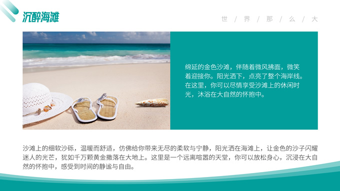 蓝色简约旅游日记相册