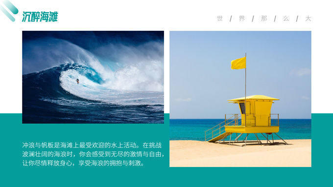蓝色简约旅游日记相册