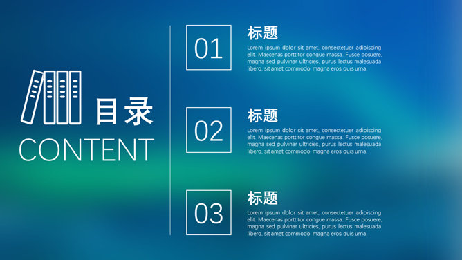 蓝色朦胧毛玻璃IOS风PPT模板