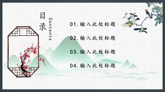 花鸟立春节气主题PPT模板