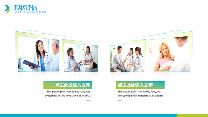 蓝绿渐变世界卫生日PPT模板